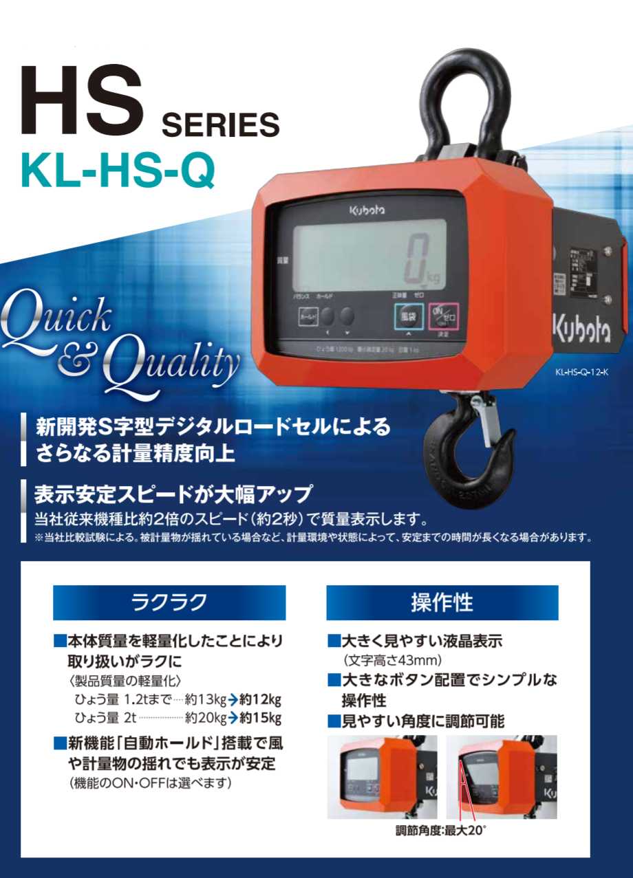 クボタ KL-HS-60-mini 検定なし ひょう量60kg 防水・防塵フックスケール 日本製 Kubota